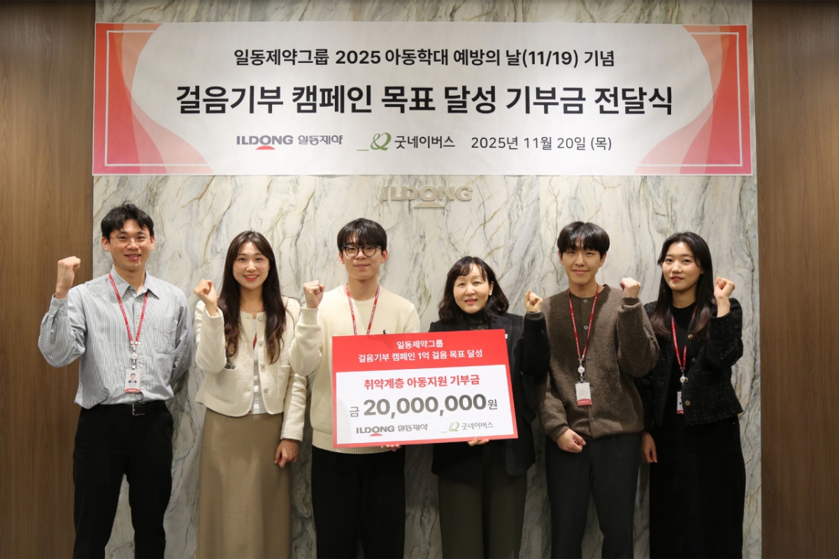 지난 20일 서울 서초구 일동제약그룹 본사에서 진행된 ‘걸음 기부 캠페인 기부금 전달식’에서 조수연 굿네이버스 아동권리사업본부장(왼쪽 네 번째)과 일동제약그룹 임직원들이 기념 사진을 촬영하고 있다./사진= 일동제약