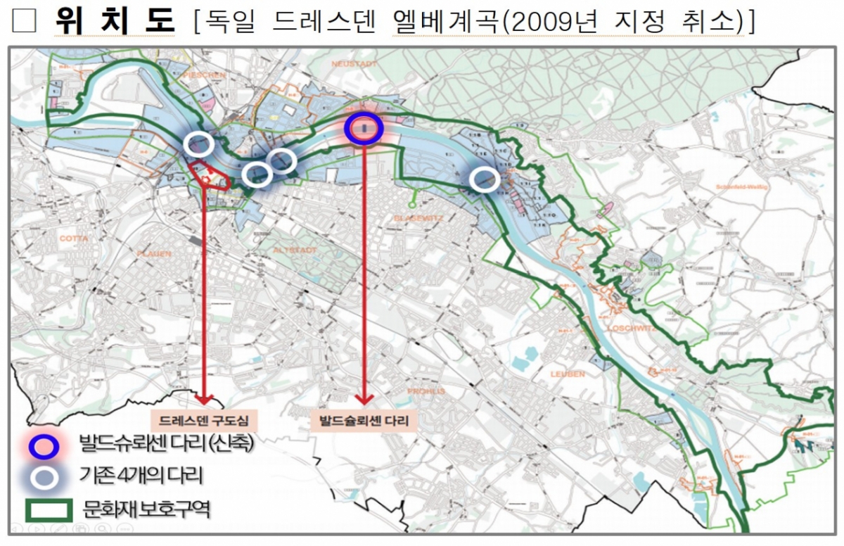 세계문화유산 등재가 취소된 드레스덴 사례/자료=서울시