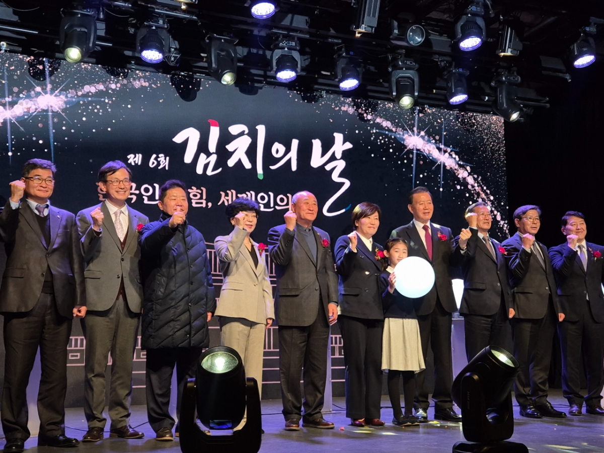 농림축산식품부는 21일 서울 종로구 국립민속박물관에서 '제6회 김치의 날 기념식'을 개최했다고 밝혔다. /사진=이수현 기자