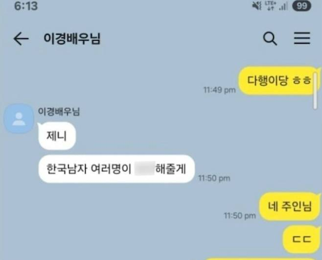 /사진=A씨 블로그