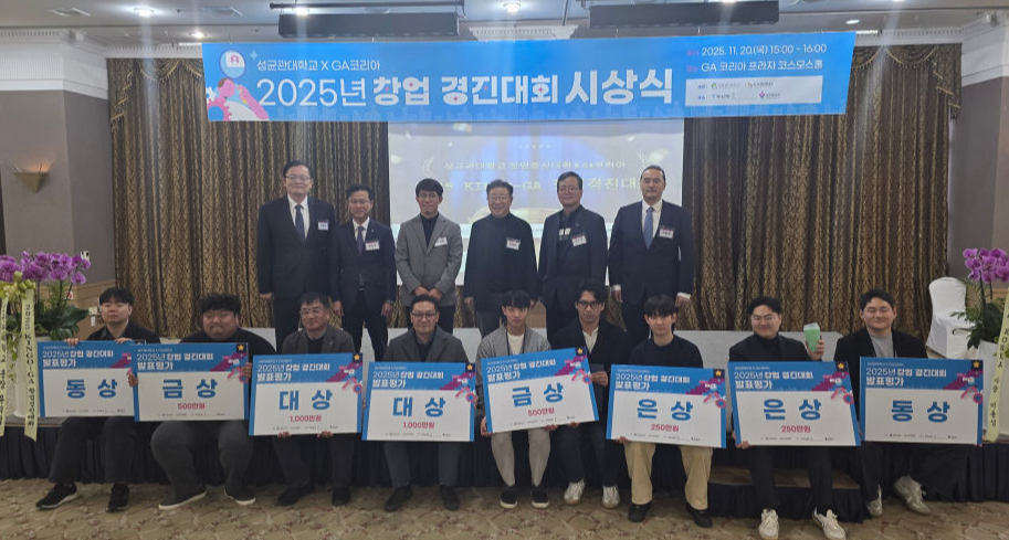 폐유→정제유·장비 국산화...성균관대 'KINGO-GA' 빛낸 창업 기술 - 뉴스 썸네일 이미지