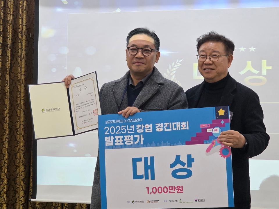 최덕현 에코리뉴 대표(왼쪽)가 김경환 성균관대 창업지원단장으로부터 상을 받은 후 기념촬영을 하고 있다./사진=이민호기자