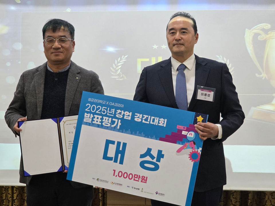 최기봉 엔원테크 부장(왼쪽)이 이용성 GA코리아 총괄사장으로부터 상을 받은 후 기념촬영을 하고 있다./사진=이민호기자