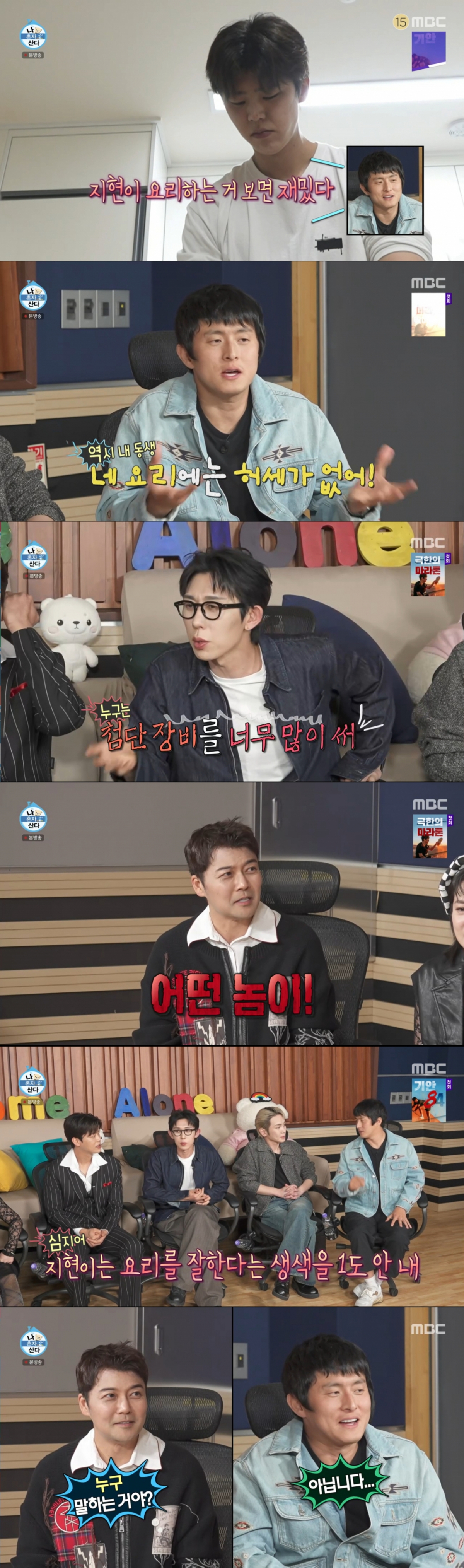 전현무를 저격하는 기안84. /사진=MBC '나 혼자 산다' 캡처