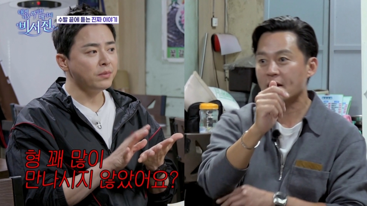 이서진이 과거 여가수와 연애했던 경험을 떠올렸다. /사진=SBS '비서진' 방송화면 캡처 