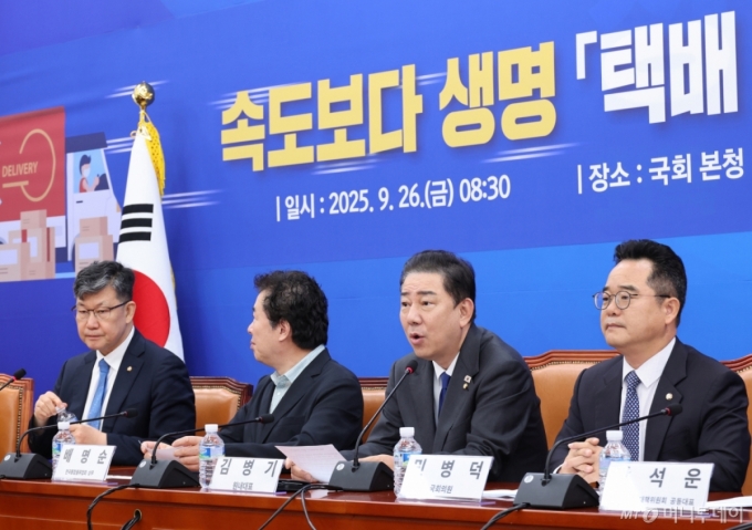 [서울=뉴시스] 김금보 기자 = 김병기 더불어민주당 원내대표가 26일 오전 서울 여의도 국회에서 열린 '택배 사회적대화기구 출범식'에서 발언을 하고 있다.  2025.09.25. kgb@newsis.com /사진=김금보