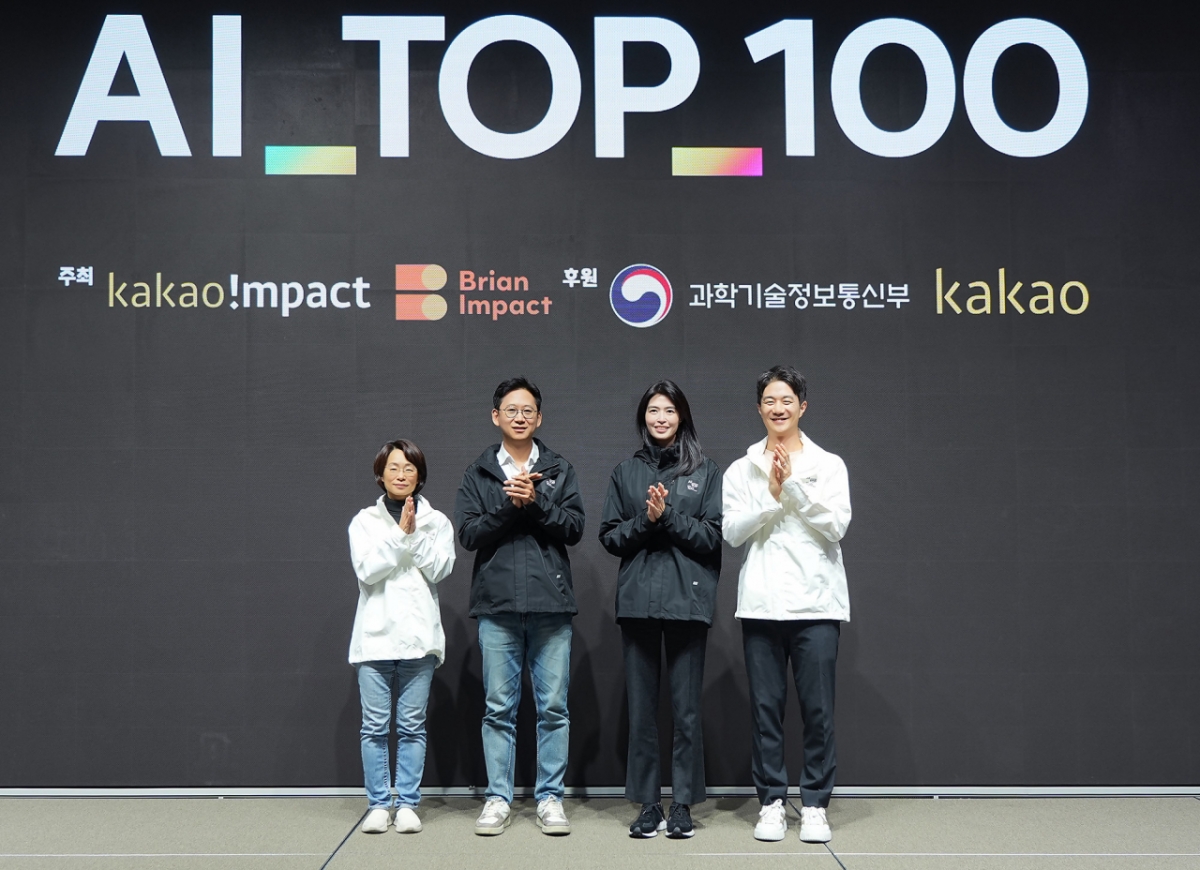 왼쪽부터 류석영 카카오임팩트 이사장, 배경훈 부총리 겸 과학기술정보통신부 장관, 정신아 카카오 대표, 김경헌 브라이언임팩트재단 상임이사. 2025.11.23./사진제공=카카오