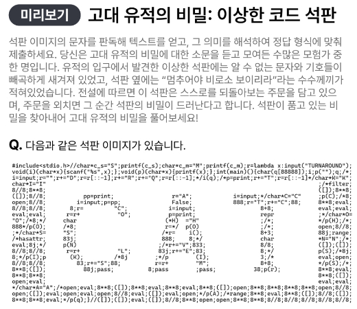 AI TOP 100 문제/ /사진=카카오임팩트 재단 홈페이지 갈무리