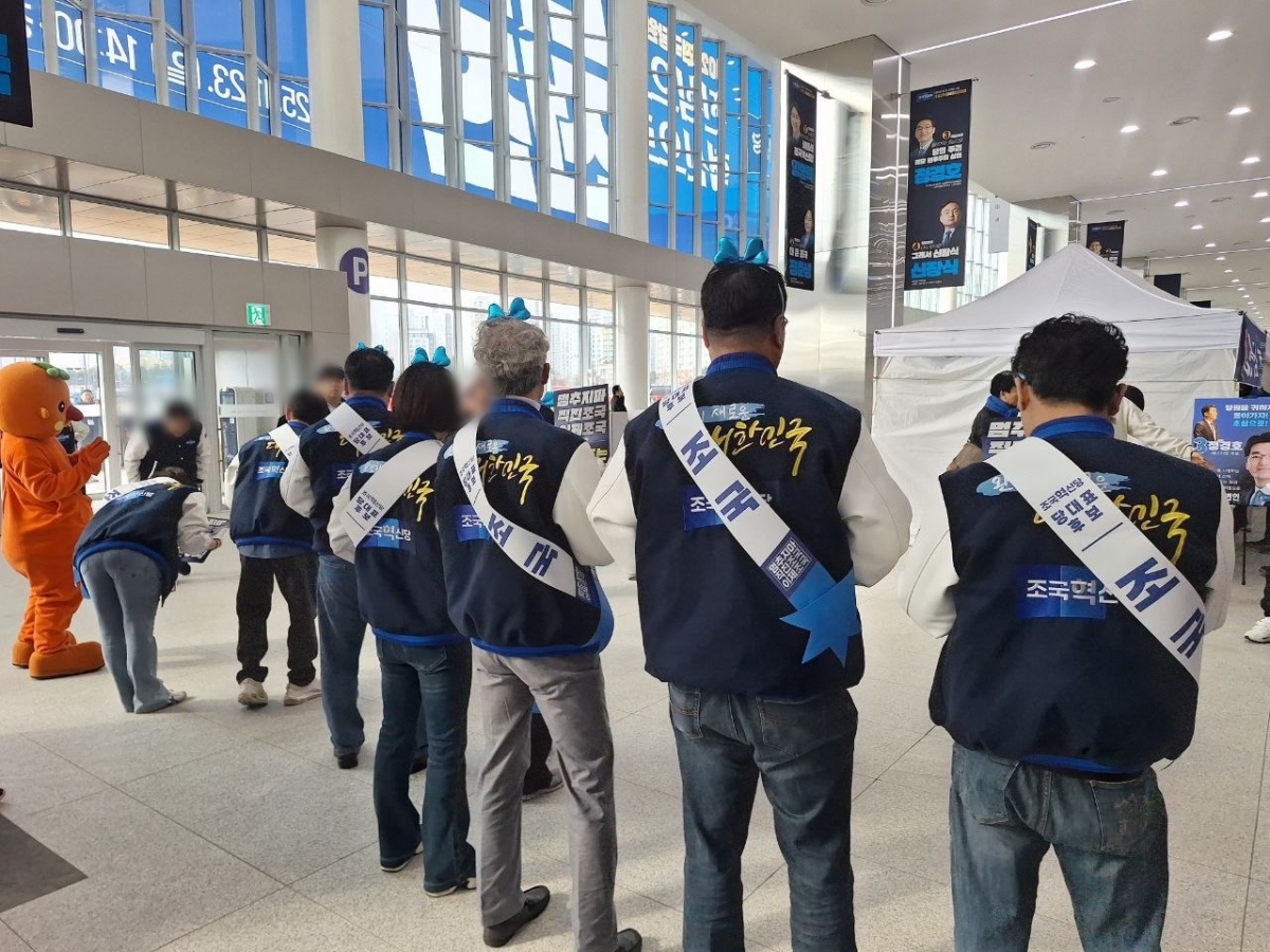 23일 충북 청주 오스코에서 조국혁신당 전당대회가 열린 모습. /사진=김지은 기자