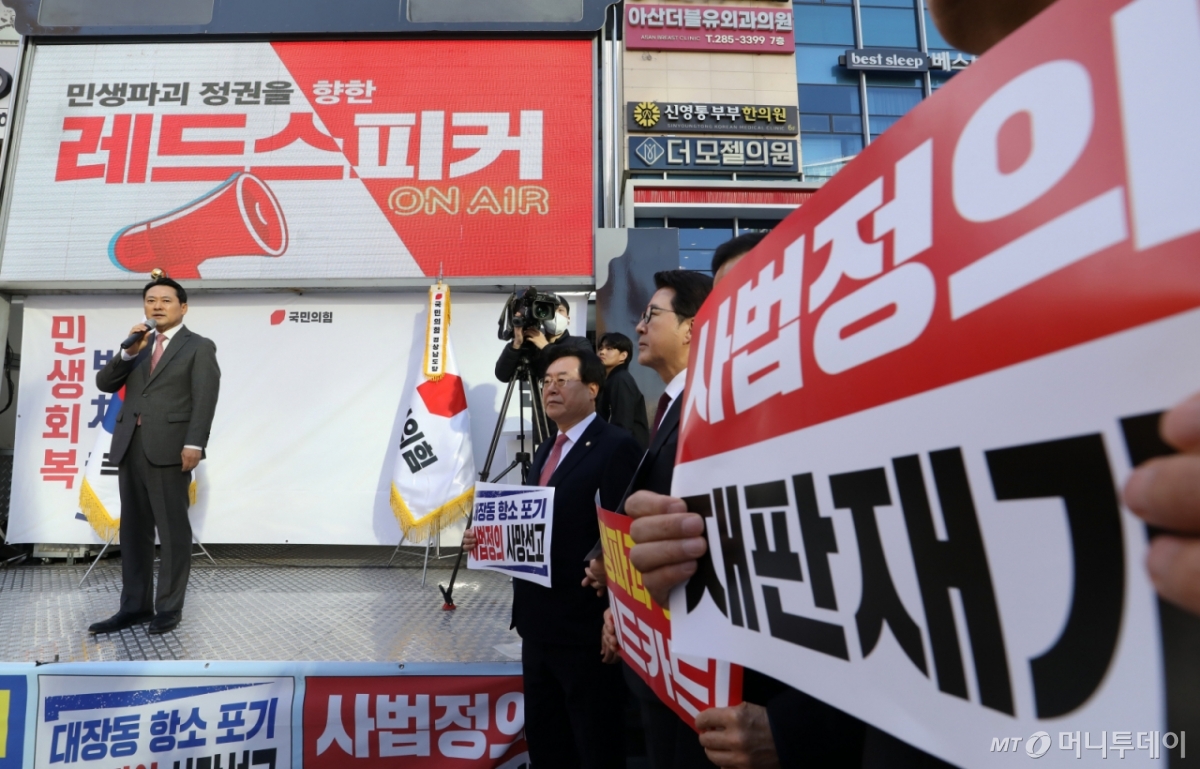 (창원=뉴스1) 윤일지 기자 = 장동혁 국민의힘 대표가 23일 오후 경남 창원 성산구 한서빌딩 앞 광장에서 열린 '민생회복 법치수호 국민대회'에 참석해 발언하고 있다.  2025.11.23/뉴스1  Copyright © 뉴스1. All rights reserved. 무단 전재 및 재배포,  AI학습 이용 금지. /사진=(창원=뉴스1) 윤일지 기자