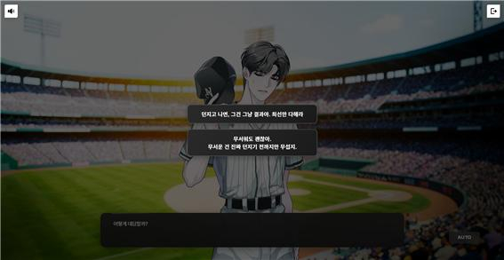 NCA 단기과정 3기 팀 렛츠기릿의 ‘PLAY NOWZ’ /사진제공=한국콘텐츠진흥원