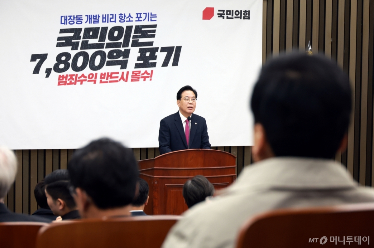 [서울=뉴시스] 고승민 기자 = 송언석 국민의힘 원내대표가 24일 서울 여의도 국회에서 열린 의원총회에서 발언하고 있다. 2025.11.24. kkssmm99@newsis.com /사진=고승민