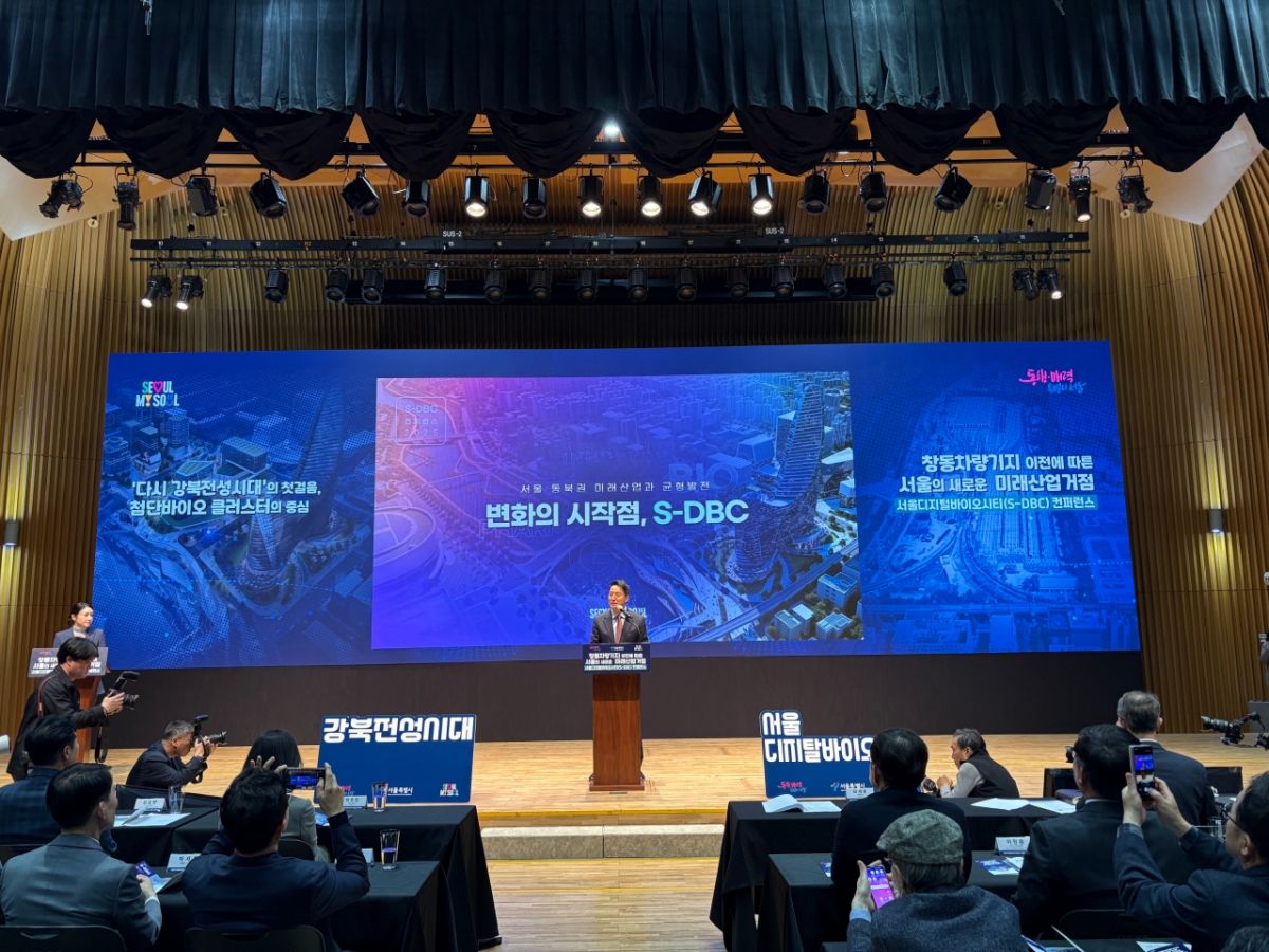오세훈 서울시장은 이달 24일 서울시청 본관 8층 다목적홀에서 '바이오산업과 서울의 역할, 창동·상계 S-DBC'를 주제로 열린 'S-DBC 컨퍼런스'에 참석해 "강북의 도약은 단순한 지역 균형을 넘어, 서울의 미래를 새로 쓰는 대전환의 출발점이 될 것입니다"라고 말했다. /사진제공=서울시