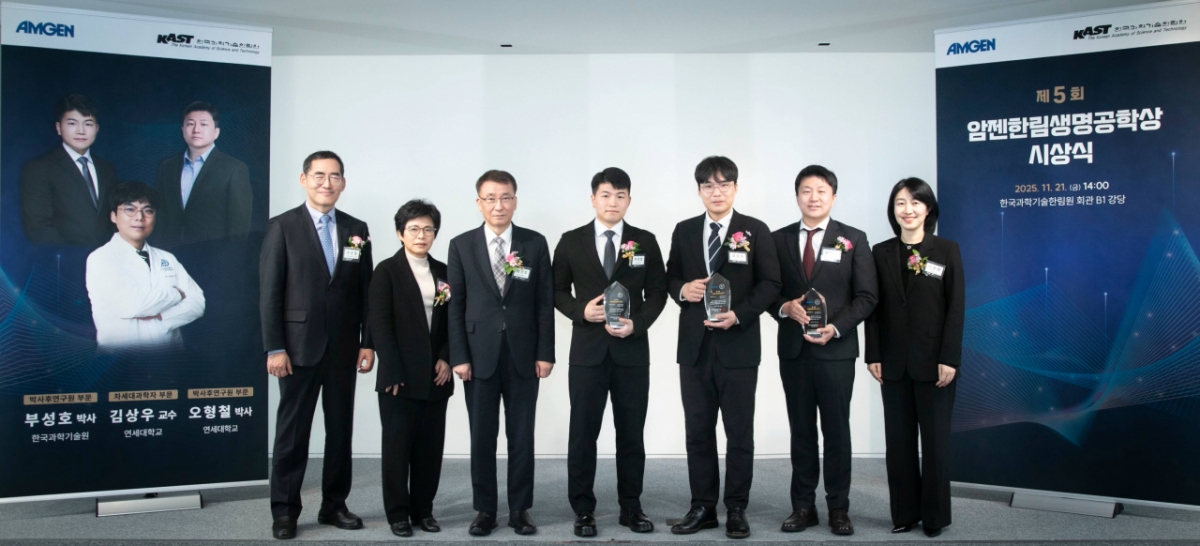 제5회 암젠한림생명공학상 최종 수상자와 주요 참석자가 기념 촬영하고 있다. (사진 왼쪽부터) 한국과학기술한림원 유상열 포상위원장, 김성진 총괄부원장, 정진호 원장과 수상자인 부성호 박사, 김상우 교수, 오형철 박사, 암젠코리아 신수희 대표./사진=암젠코리아