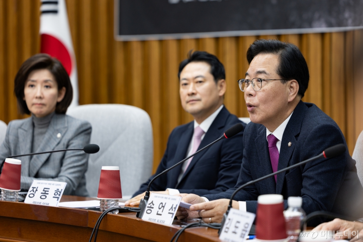 (서울=뉴스1) 유승관 기자 = 송언석 국민의힘 원내대표가 24일 서울 여의도 국회에서 열린 정책위원회·법사위원회 주최 대장동 범죄수익 환수 특별법 제정을 위한 긴급 토론회에서 인사말을 하고 있다. 2025.11.24/뉴스1  Copyright © 뉴스1. All rights reserved. 무단 전재 및 재배포,  AI학습 이용 금지. /사진=(서울=뉴스1) 유승관 기자