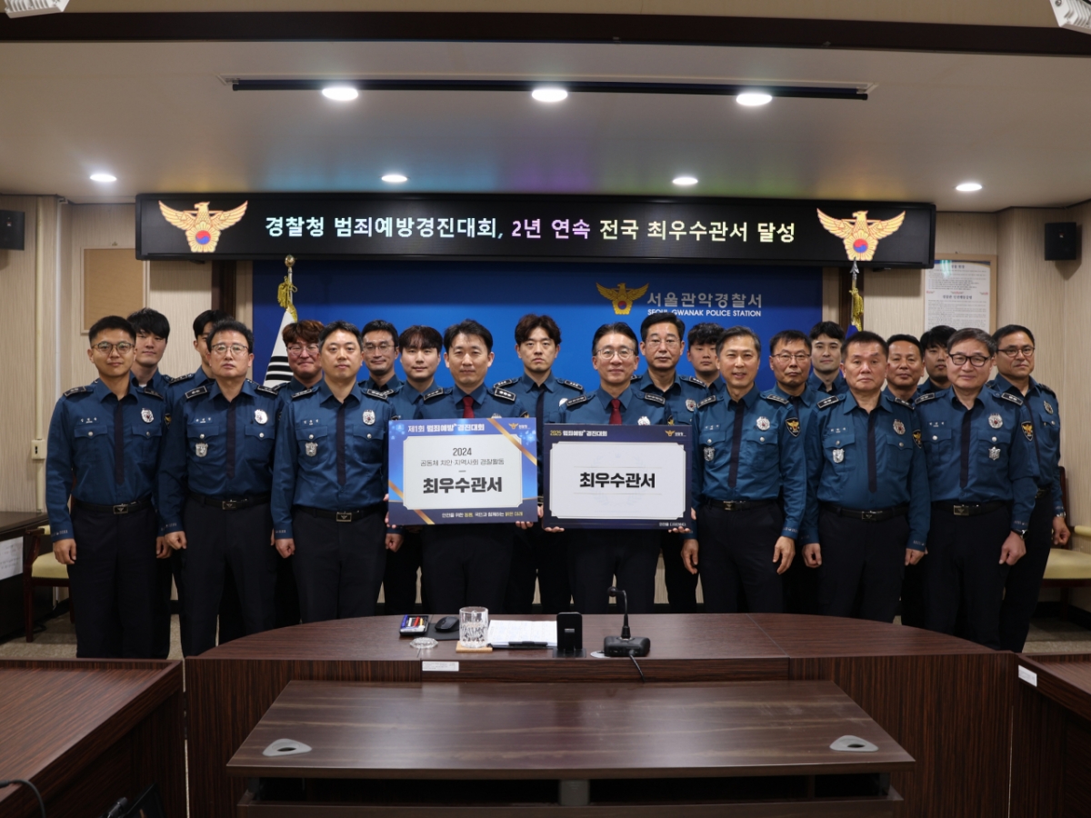 /사진제공=서울 관악경찰서.