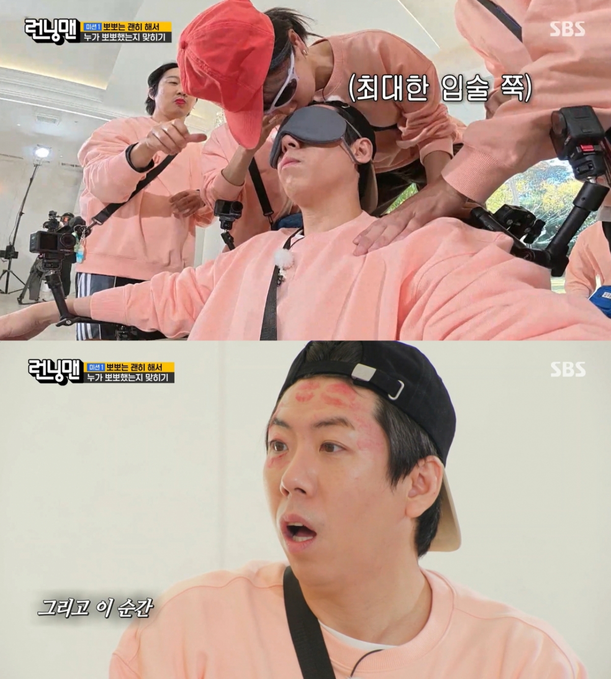 SBS 예능 프로그램 '런닝맨'이 여성 출연자에게 뽀뽀를 시킨 시대착오적인 게임으로 비판을 받고 있다. /사진=런닝맨 방송 화면 캡처 