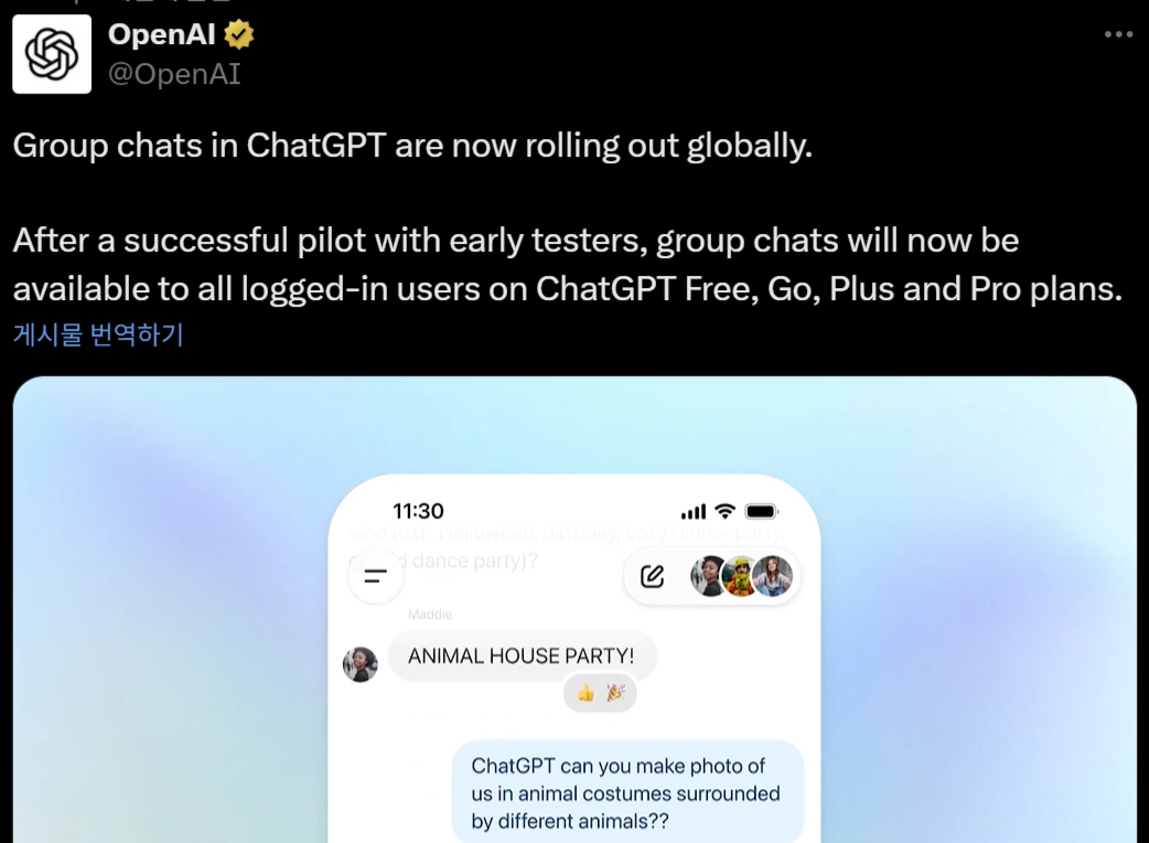 오픈AI가 지난 21일 그룹 채팅방 기능의 글로벌 출시를 알렸다./사진=X
