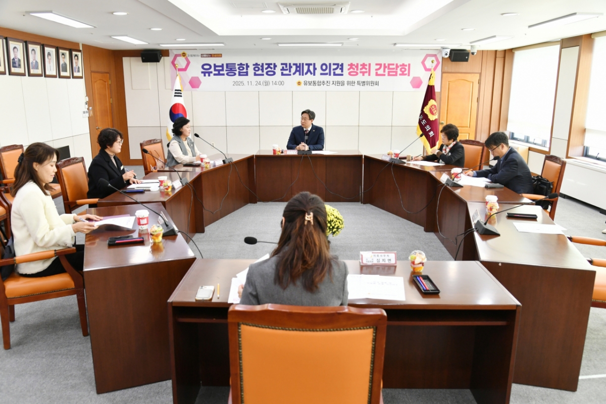 경남도 유보통합 추진 지원 특별위원회 현장 관계자 간담회./사진제공=경남도의회