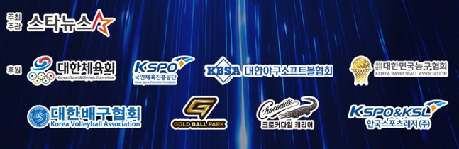 '2025 퓨처스 스타대상' 시상식 포스터.