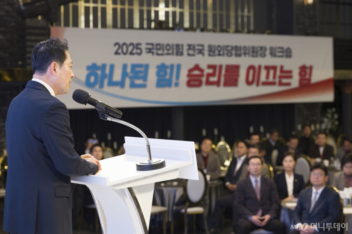 [서울=뉴시스] 김근수 기자 = 장동혁 국민의힘 대표가 24일 오후 서울 마포구 케이터틀 컨벤션홀에서 열린 2025 국민의힘 전국 원외당협위원장 워크숍에서 인사말을 하고 있다. 2025.11.24. ks@newsis.com /사진=김근수