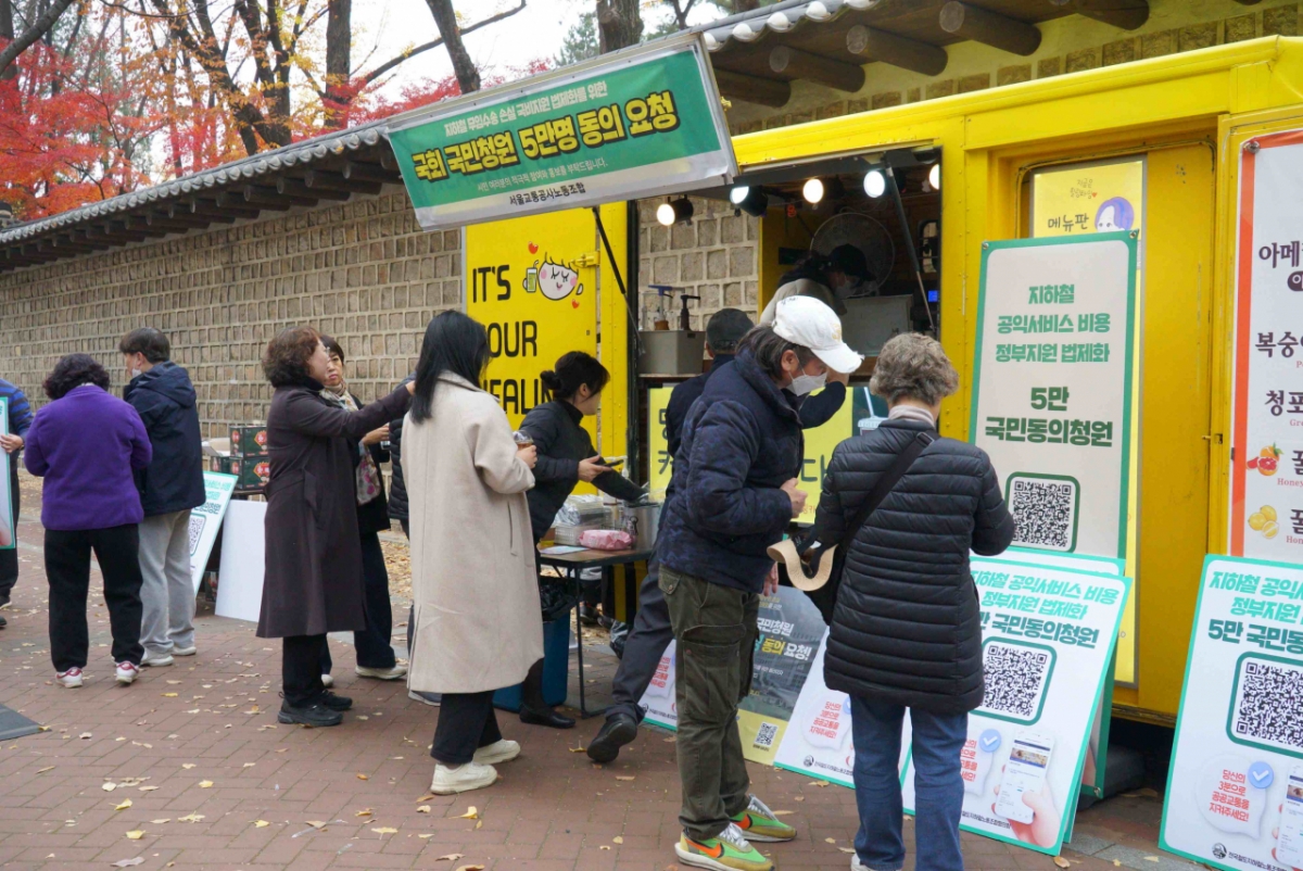 6개 도시철도 운영기관 노조 연합체인 궤도협의회가 커피차를 통해 대시민 선전전을 벌이고 있다./사진=서울교통공사