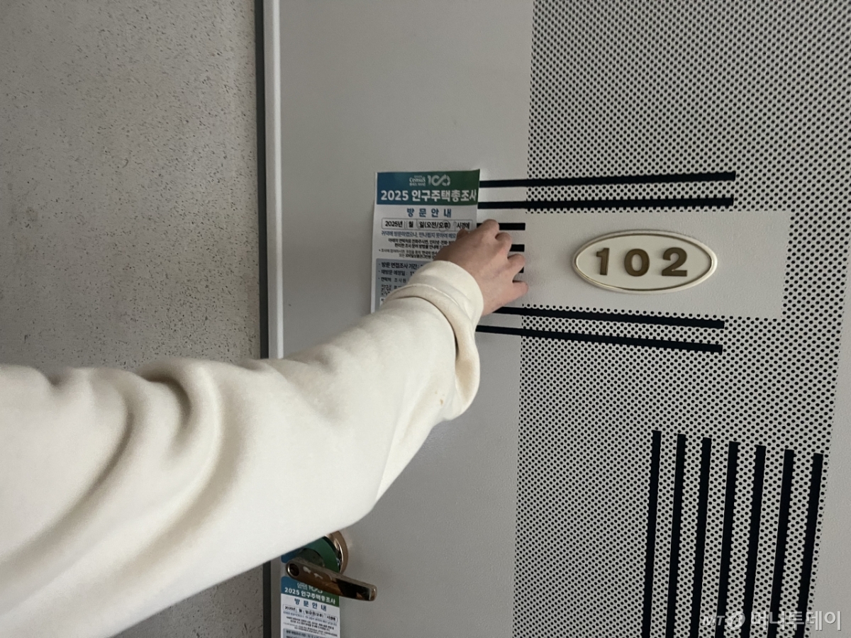 서울시의 한 주택가에서 인구주택총조사를 맡은 조사원 이모씨가 표본가구를 방문하고 있다.  /사진=이정우 기자 vanilla@