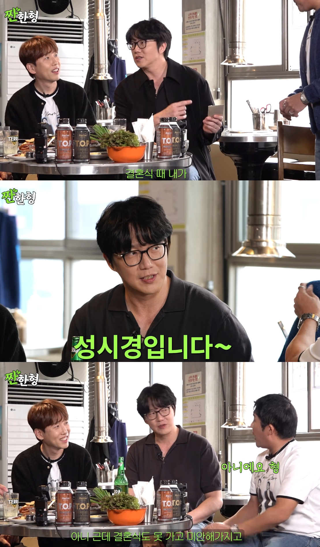 최근 매니저에게 금전 사기를 당한 것이 알려진 가수 성시경이 살이 빠진 근황을 전해 눈길을 끌었다. /사진=유튜브 영상 갈무리