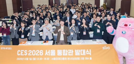 서울 AI 허브, '국대급' AI 스타트업 5곳과 CES 2026 선다 - 뉴스 썸네일 이미지