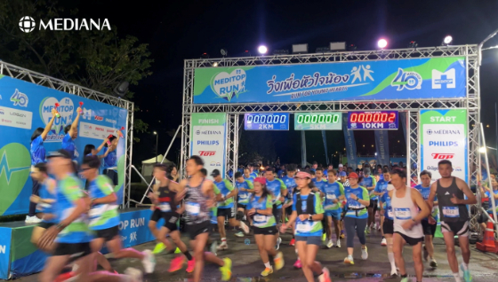 메디아나, 태국 메디탑 창립 40주년 기념 자선 마라톤 참여