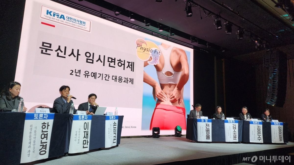 25일 서울 여의도 페어몬트호텔에서 열린 '문신사 제도 정착을 위한 정부·국회·현장 대토론회'에서 이재만 대한의사협회 정책이사(왼쪽 2번쨰)가 문신사법 시행 전후 의협의 대응 과제에 대해 발표하고 있다./사진=정심교 기자