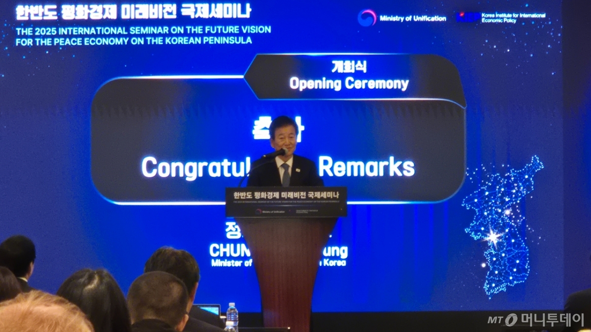 25일 서울 중구 웨스틴조선호텔에서 열린 '한반도 평화경제 미래비전 국제세미나'에서 축사를 하는 정동영 통일부 장관/사진=조성준 기자