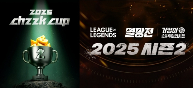 뜨거운 e스포츠, 중계 경쟁도 '불꽃'