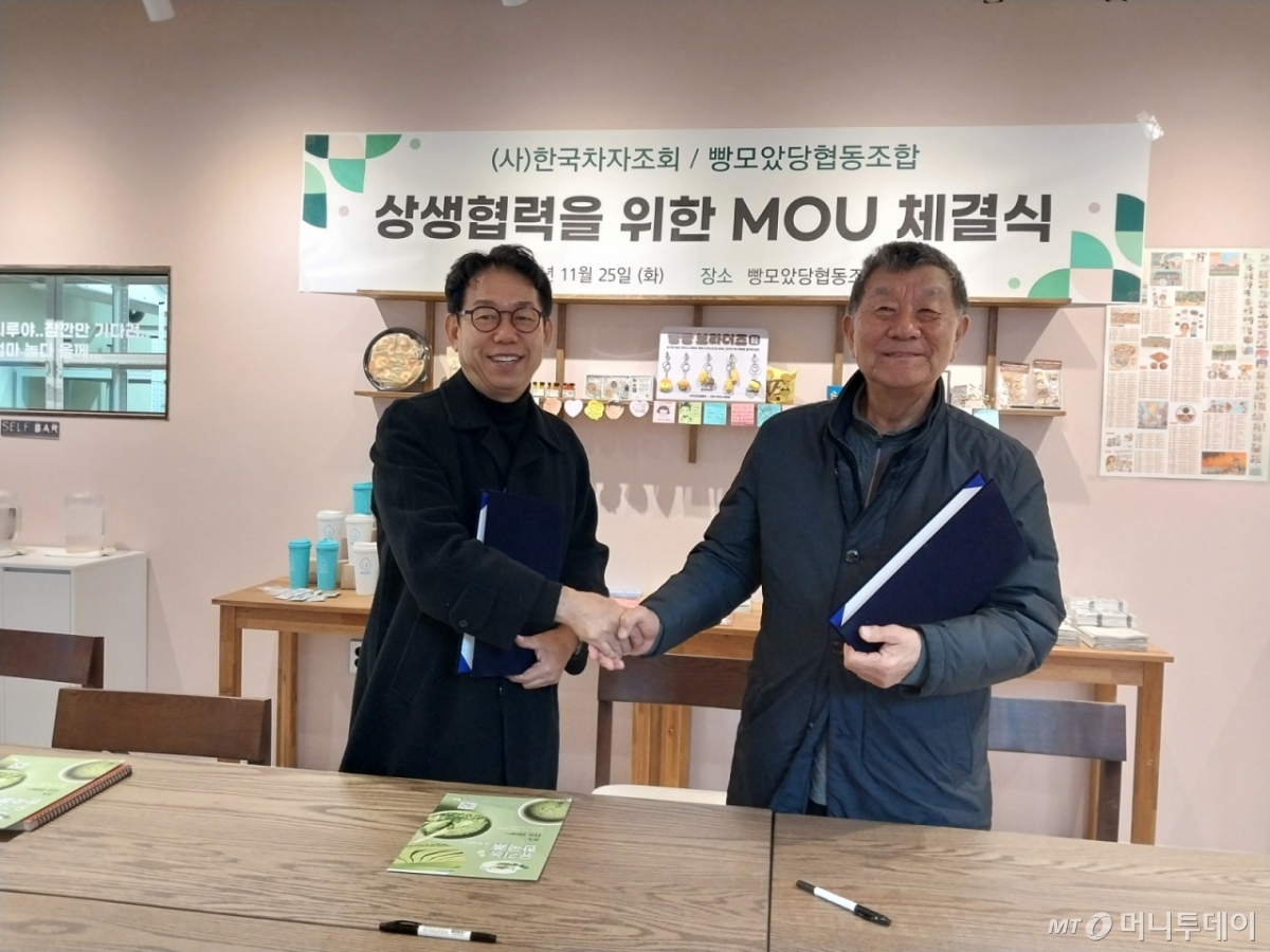 (사)한국차자조회 서상균 회장과 대전 '빵모았당협동조합' 김태호 이사장이  25일 상생협력 협약을 체결하고 활짝 웃고 있다. /사진=한국차자조회