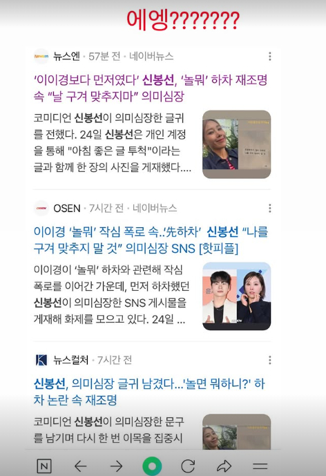 /사진=신봉선 인스타그램 캡처