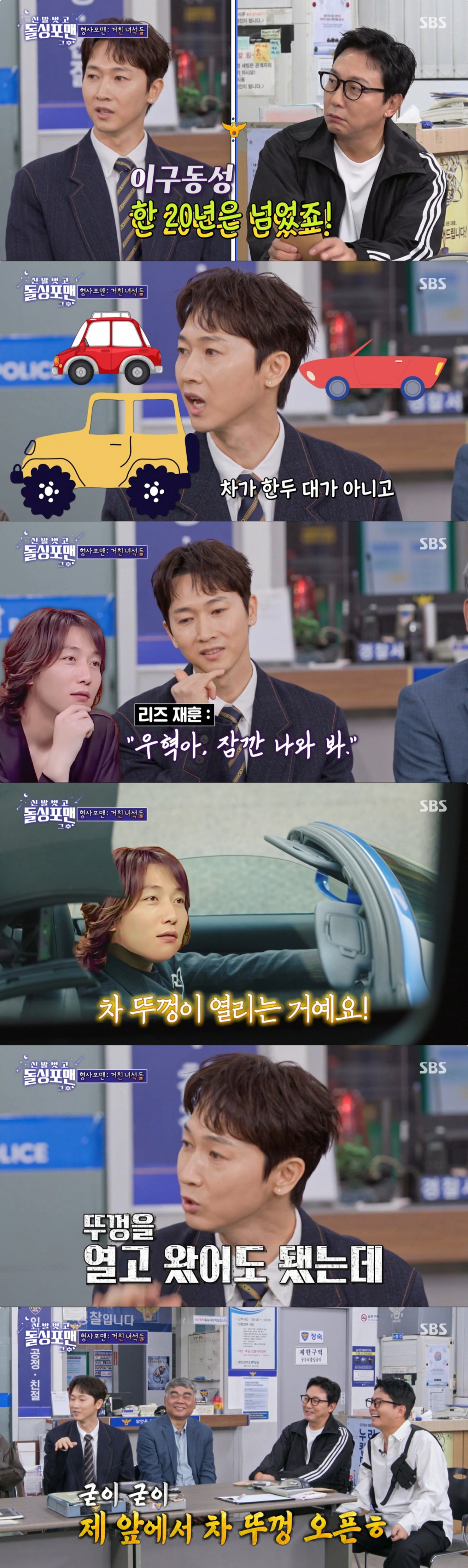 탁재훈에게 오픈카를 자랑했던 탁재훈. /사진=SBS '신발 벗고 돌싱포맨' 캡처