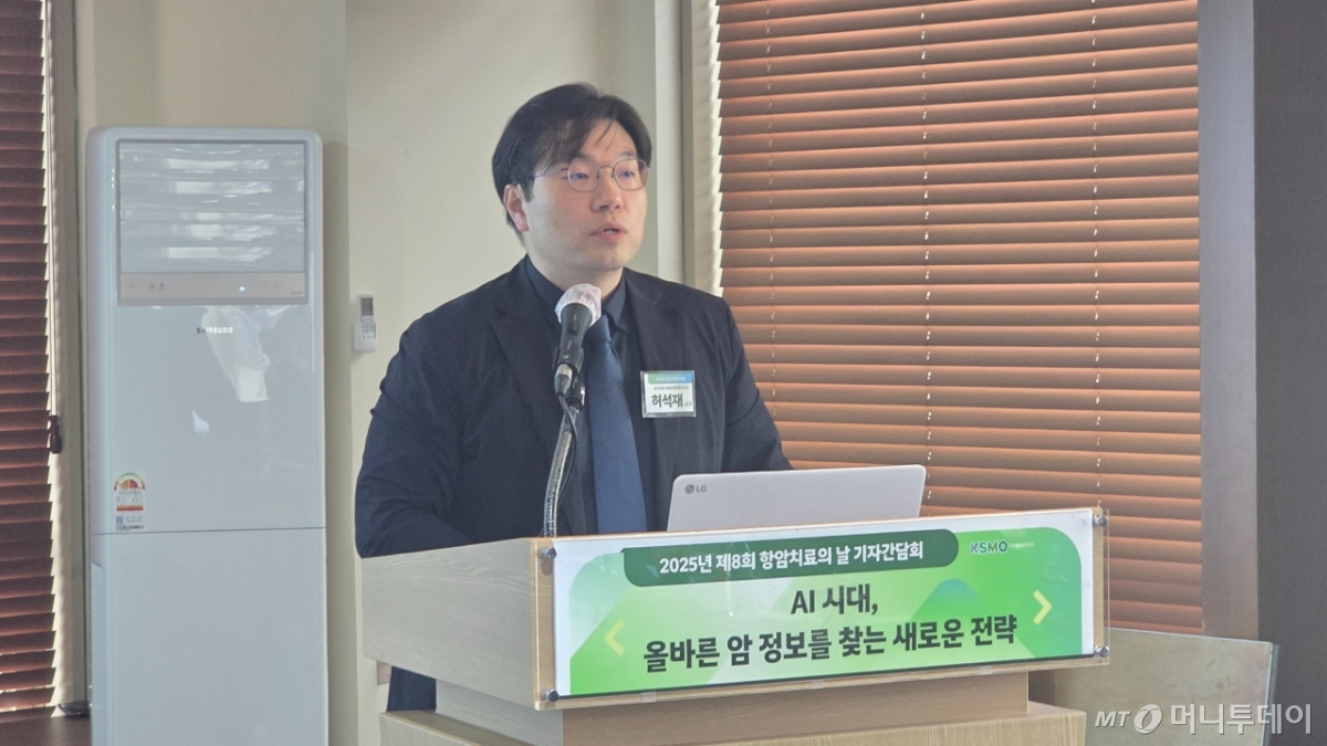 허석재 동아대병원 혈액종양내과 교수(KSMO 홍보위원)가 26일 서울 중구 한국프레스센터에서 'AI 시대, 올바른 암 정보를 찾는 새로운 전략' 주제로 열린 기자간담회에서 발언하고 있다. /사진=홍효진 기자