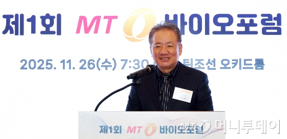 강호병 머니투데이 대표가 26일 오전 서울 중구 웨스틴 조선 서울에서 진행된 머니투데이 주최 '제1회 MT 바이오포럼'에서 인사말을 하고 있다. /사진=김창현 chmt@