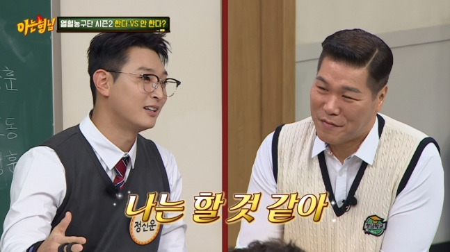 서장훈이 지난 22일 방영된 JTBC '아는형님'에 출연해 열혈농구단 시즌2를 언급했다. /사진=JTBC '아는 형님' 캡처