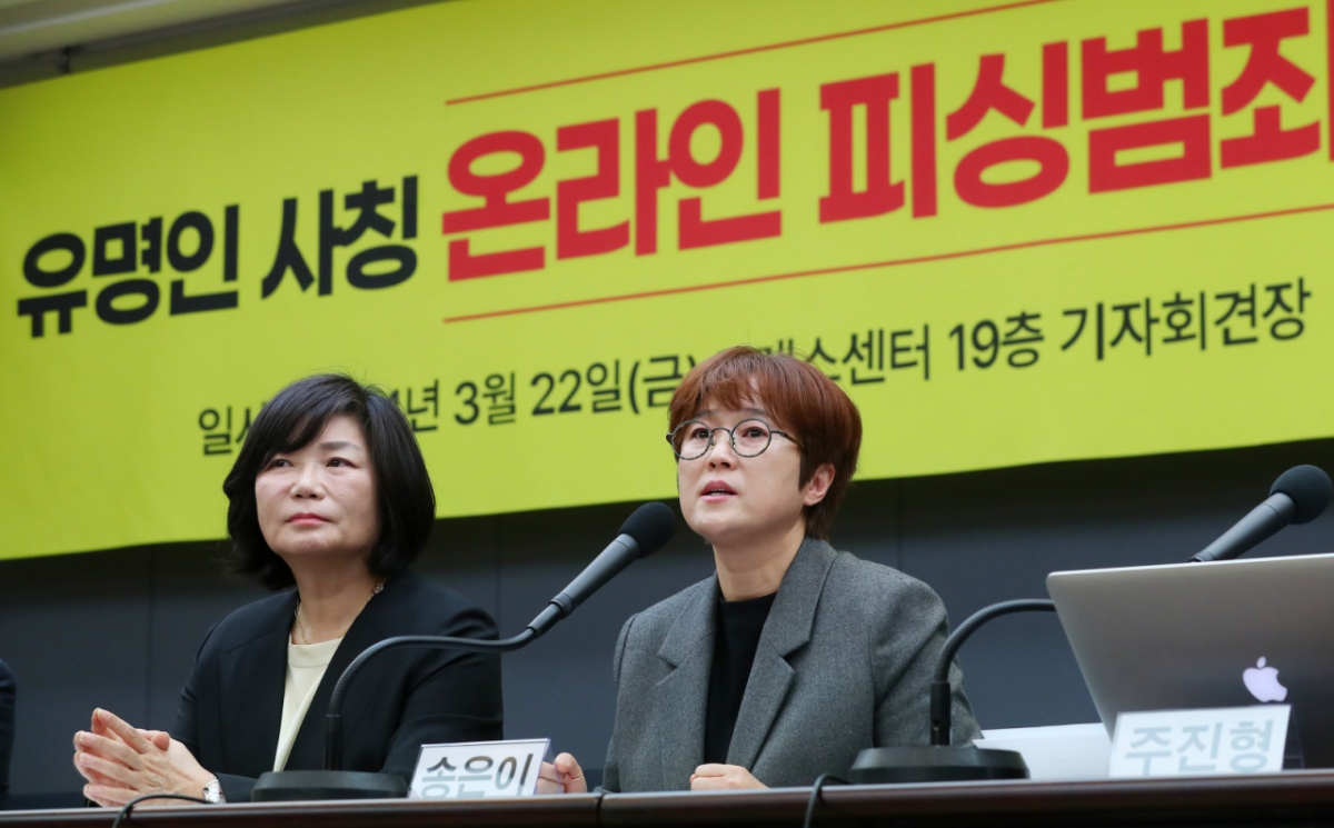 방송인 송은이가 지난해 3월 서울 중구 한국프레스센터에서 진행된 '유명인 사칭 온라인 피싱범죄 해결 촉구' 기자회견에 참석해 발언을 하고 있다.   '유명인 사칭 온라인 피싱 범죄해결을 위한 모임' 유명인을 사칭한 온라인 피싱 범죄의 심각성을 알리고 플랫폼과 정부의 해결 노력을 촉구하는 성명서를 발표했다./사진=김창현