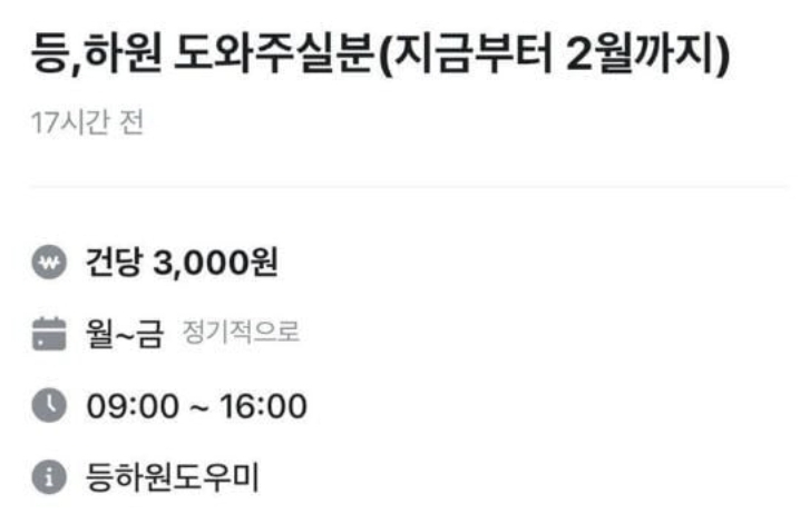 사진=온라인 커뮤니티 갈무리