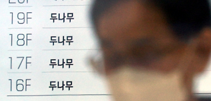 네이버파이낸셜과 두나무 간 합병 결정이 이뤄졌다.국내 IT·핀테크 업계 역사상 손꼽히는 대형 거래 중 하나로 주목받는다. 사진은 26일 서울 서초구 두나무 본사의 모습. /사진=뉴시스 