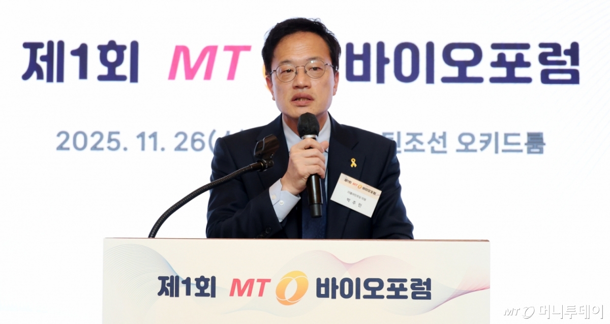 박주민 더불어민주당 의원이 26일 오전 서울 중구 웨스틴 조선 서울에서 진행된 머니투데이 주최 '제1회 MT 바이오포럼'에서 축사를 하고 있다. /사진=김창현 chmt@