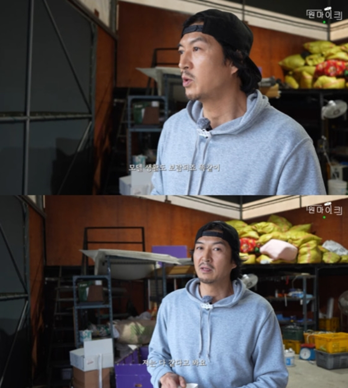 /사진=유튜브 채널 '원마이크'