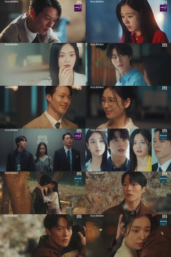 SBS 수목드라마 '키스는 괜히 해서!'./사진제공=SBS 수목드라마 '키스는 괜히 해서!'