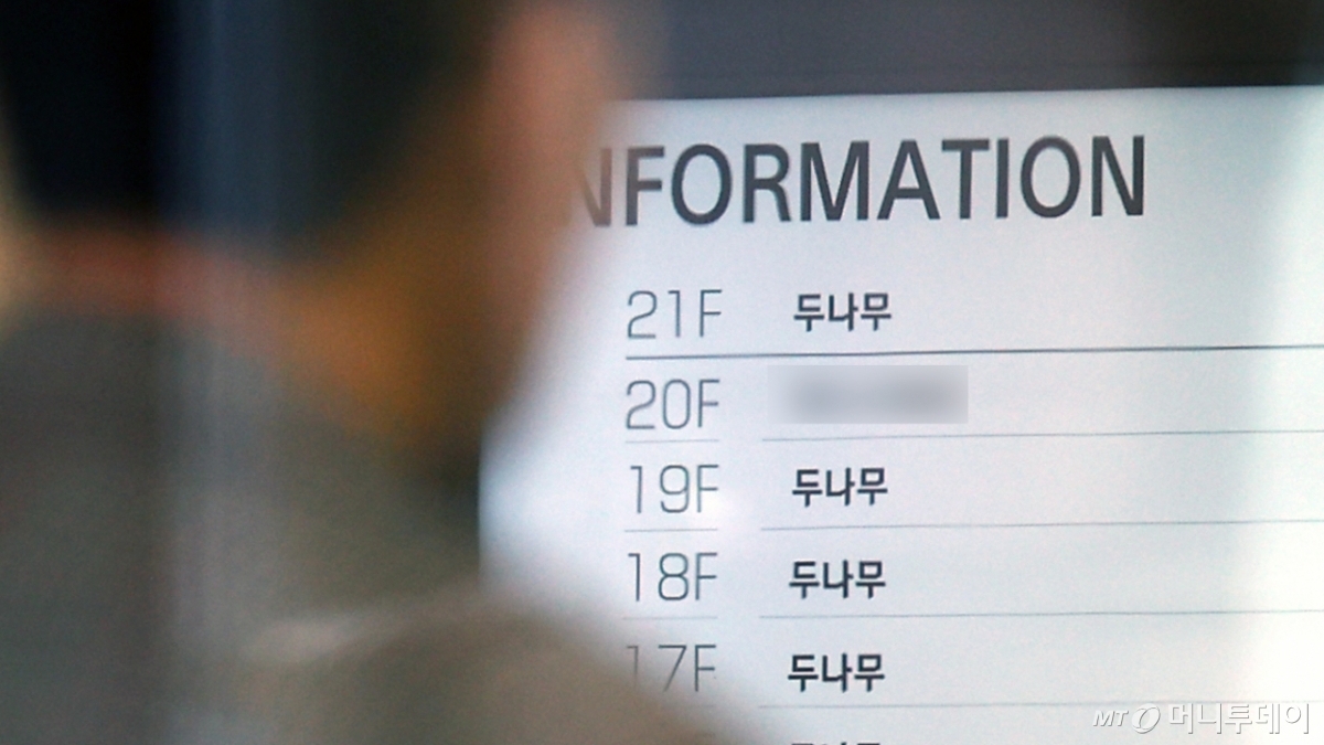 네이버파이낸셜과 두나무 간 합병이 결정됐다./사진=뉴시스 