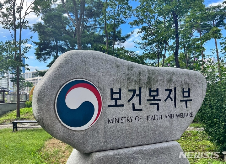 보건복지부. / 사진제공=뉴시스