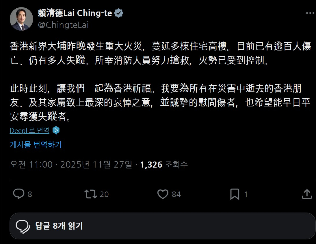 /사진=라이칭더 대만 총통의 X