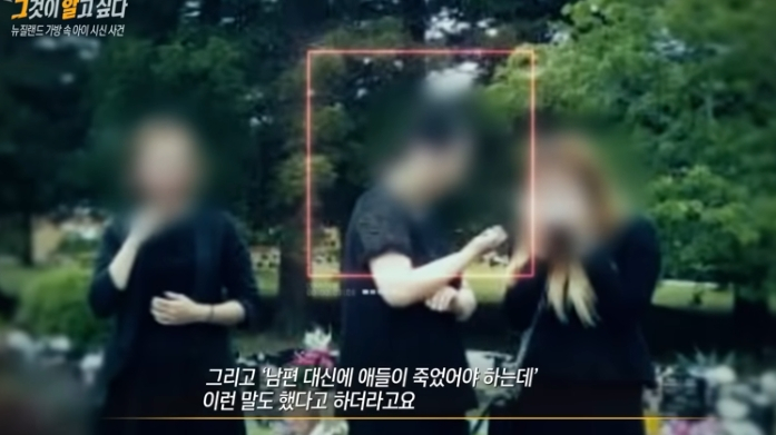 SBS '그것이 알고싶다' 1328회에서 다룬 뉴질랜드 가방 속 아이 시신 사건 /사진=SBS '그것이 알고싶다' 방송화면