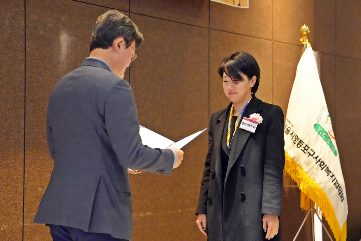 본아이에프, 지역사회 나눔 공적으로 영등포구 국회의원 표창 수상 - 뉴스 썸네일 이미지